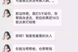 连江要账公司